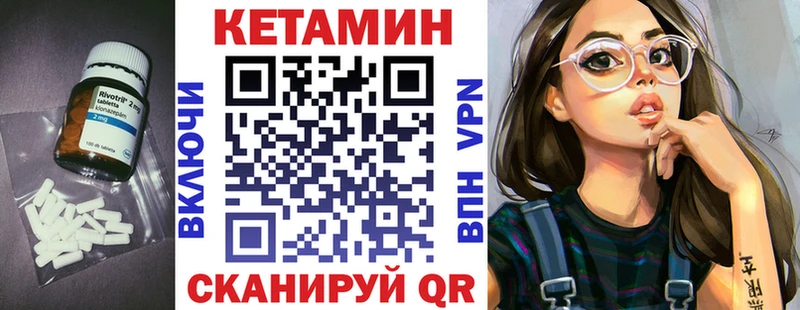 Кетамин VHQ  Купить закладки  Новосиль 