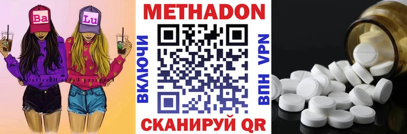 МЕТАДОН VHQ  Купить закладки  Новосиль 